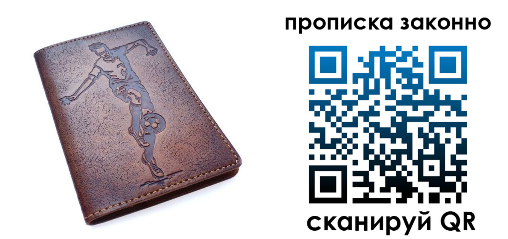 временная регистрация собственник в Охе