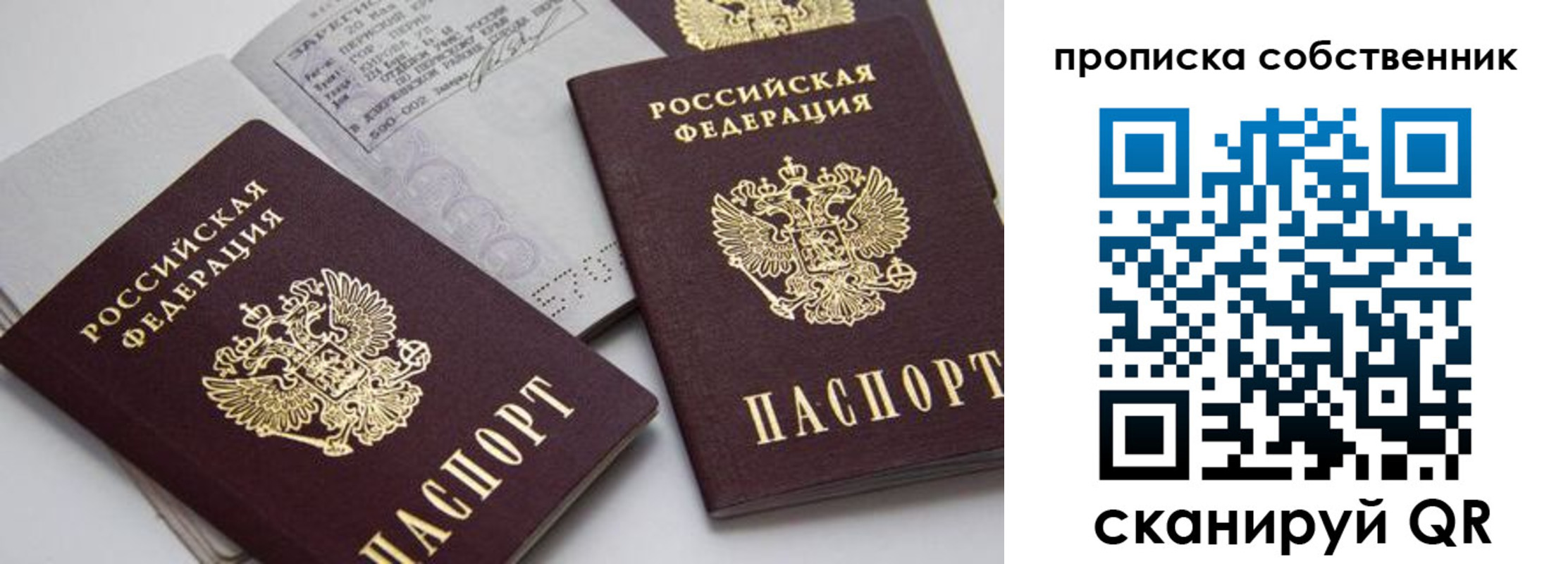 временная регистрация в квартире в Охе