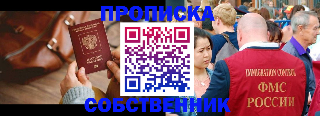 прописка ребенка в Охе