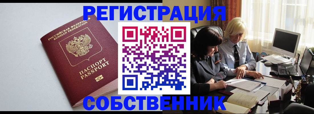 купить прописку в Охе