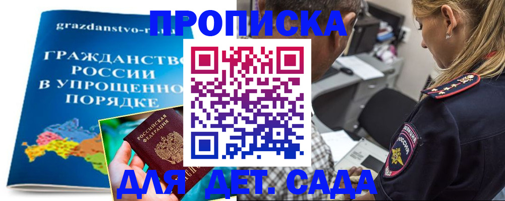 прописка для школы в Охе