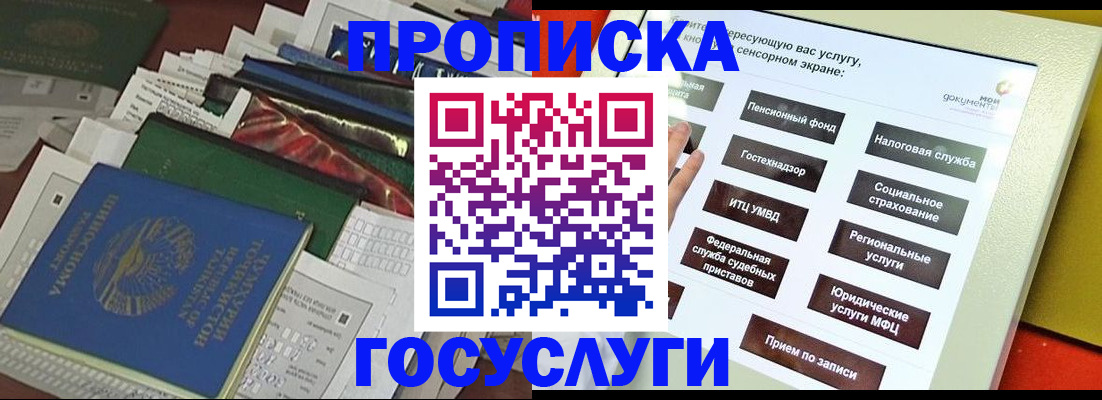 прописка в квартире в Охе